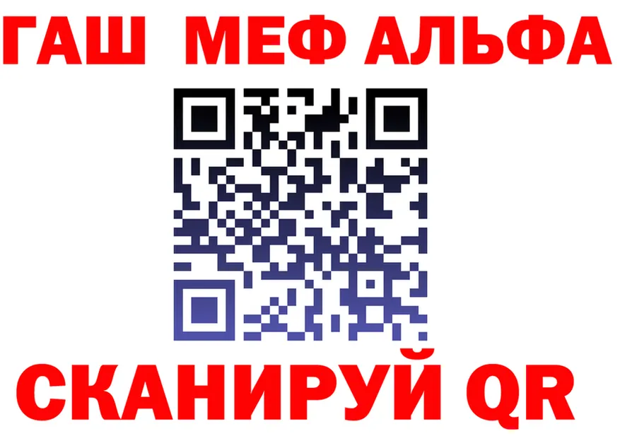 ГАШ гарик зеркало маркетплейс мега Старый Крым