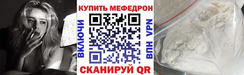 Купить где  Старый Крым  Меф VHQ 